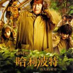 Affiche Taiwan, Singapour, Hong Kong : Ron et les Mandragores